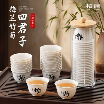 Rice rattan rice husk disposable tea cup, portable outdoor high-end living room dining reception special small rice fragrant cup four gentlemen cup 5 pack 250 pieces gray cup holder