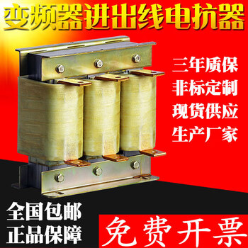 Reactor inverter 75kw110kw15kw 400a output three-phase dc dcl (incoming line) input reactor 30kw-80a