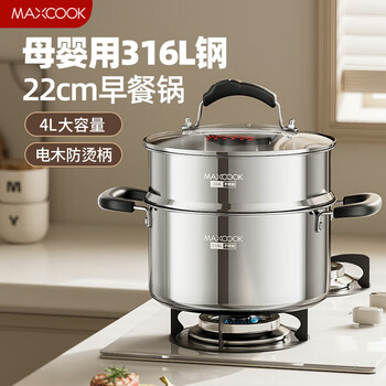 Maxcook 316l stainless steel steamer, stew and steam all-in-one household soup pot, double-layer steamer, thickened double-bottomed gas induction cooker, double-bottomed two-layer mct3112 22cm