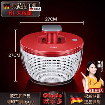 Olevo german imported high-quality vegetable salad dehydrator dehydrator dehydrator manual water basket hand-cranked vegetable spinner push-type design will last for twenty years 6-liter large capacity