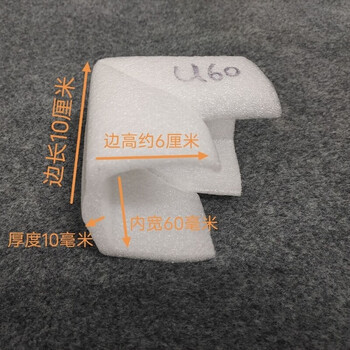 Corner protector u-shaped anti-collision u-shaped right angle pearl cotton picture frame decoration photo frame packaging foam pearl cotton u60 corner protector 20 pieces inner diameter 6 cm