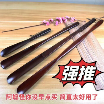 Vinoa shoehorn walnut long handle home use for pregnant women to put on shoes artifact solid wood no need to bend over to put on shoes artifact solid wood shoehorn super labor-saving solid wood shoehorn 75 cm a handful selection