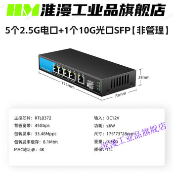Omlink 25g switch 5-port enterprise-class with 10g optical port unmanaged gigabit ethernet switch limited time 5 2.5g network interfaces + 1 10g sfp oa
