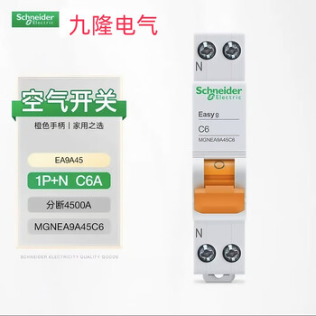 Ea9 series 1p+n air switch circuit breaker double in and double out monolithic without leakage protector 16a 25a 1p+n