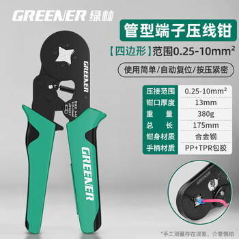 Greener terminal block crimping pliers wire nose wiring pliers electrician's special tube crimping artifact crimping terminal pliers