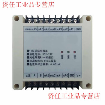 Yue changsheng 4/8/12/20/32/48/64 channels 4-20ma to 485 ai current analog acquisition input module 12 channels 4-20ma to 485