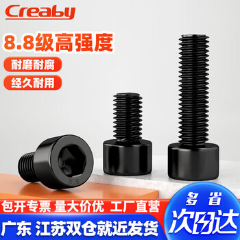 Creaby iron black 8.8 grade hexagon socket screws high strength cup head bolts cylindrical head hexagon socket screws national standard m5x25 30 pieces