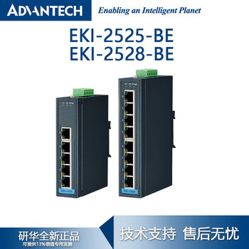 Advantech industrial switch eki-2525-be eki-2528-be 2728 2525i 2528i 5/ eki-2728-ce tax included