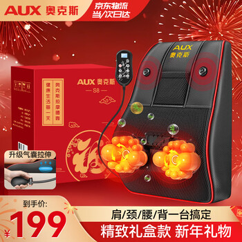 Aux cervical spine massager, shoulder and neck massager, massage pillow, cervical spine, shoulder, neck and waist, whole body hot compress, back massage cushion, practical birthday gift for elders and parents, fully equipped with gift box, airbag neck height adjustment + 3-level massage + gift box