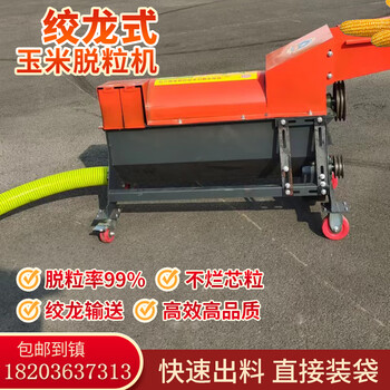 Huili electric corn thresher household small and medium-sized auger fully automatic 220v corn threshing machine loading and bagging ordinary auger model single machine (with 2 meters pipe)