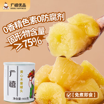Guangxi premium yellow heart cassava can 900g soft glutinous sugar water cassava soup sweet drink ready-to-eat milk tea catering commercial ingredients