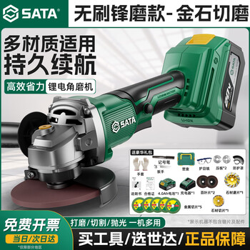 Sata brushless lithium angle grinder household 20v power tool small multi-function polishing machine polishing machine brushless sharpening model-gold and stone cutting and grinding one battery and one charge