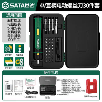 Sata electric screwdriver, small lithium battery, multifunctional household screwdriver, rechargeable electric screwdriver, screwdriver tool set, 5n.m high torque electric screwdriver, speed-adjustable 30-piece set