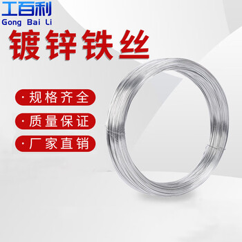 Gongbaili galvanized iron wire industrial anti-rust electroplated iron wire construction site construction fine iron wire no. 12 5kg