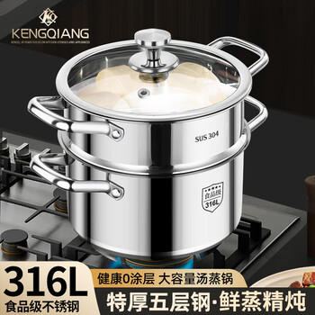 Clang steamer 316l deepened soup steamer household all-in-one thickened steamer cooking pot porridge bottle sterilizer steaming steamer upgraded thickened 316l stainless steel soup pot 20cm