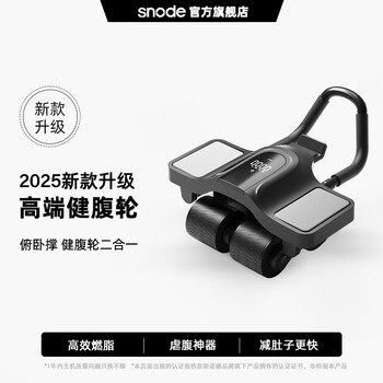 Snowder fitness abdominal wheel automatic rebound men's and women's home fitness equipment s700 four-wheel abdominal wheel_with display_data monitoring_free kneeling mat
