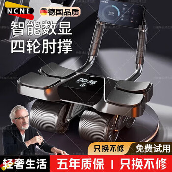 Ncne german quality four-wheeled abdominal wheel 2025 new automatic rebound abdominal muscle training machine for men to slim down the belly artifact high-end intelligent counting model - black four-wheeled four-elbow support (comes with thickened kneeling pad)