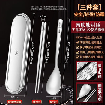 Brez german imported quality titanium chopsticks and spoons set stainless steel tableware for work single cutlery box portable outdoor 3-piece set chopsticks + spoon + box titanium hygienic_lightweight_convenient (free bag)