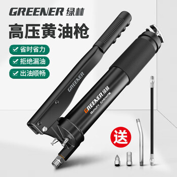 Greener high-pressure and labor-saving household grease gun 600cc high-pressure oiler with two gun heads soft and hard tube for buttering