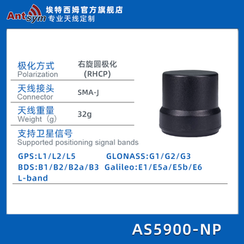 Etesim uav gps four-star four-arm spiral beidou gnss navigation high-precision active rtk differential positioning antenna as5900-np passive four-arm spiral antenna 0m