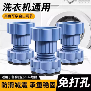 Jczs german quality washing machine base universal anti-shock pad increases shock absorption and anti-slip refrigerator shock-proof silent pad heightening moisture-proof and sound insulation universal model 8 pack anti-slip and stable shock-absorbing suction cup