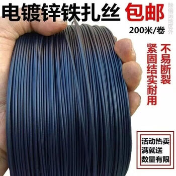 Bun peng tied iron wire thick communication optical cable tied 1.0*200 meters tied wire plastic coated iron core blackened 0.8 0.9 1.2 1.5 iron wire 0.8 outside 1.3 200 meters