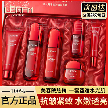 Lannifangke 40-50 year old woman skin care product set gift box full set of cosmetics water emulsion anti-wrinkle firming hydrating moisturizing gift red waist 6-piece skin care gift box for my wife on valentine's day