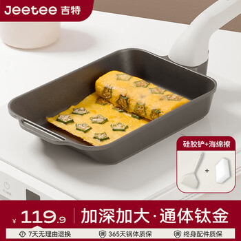 Jeetee titanium tamagoyaki frying pan thick egg grill special non-stick pan fried egg fried steak breakfast pot general-purpose