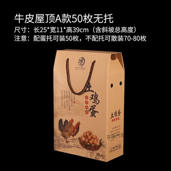 Egg packaging box express box (10 pieces) earth-packed gift box 20 pieces 60 pieces box suitcase empty box wholesale kraft paper roof type a 50 pieces without support (10 pieces)