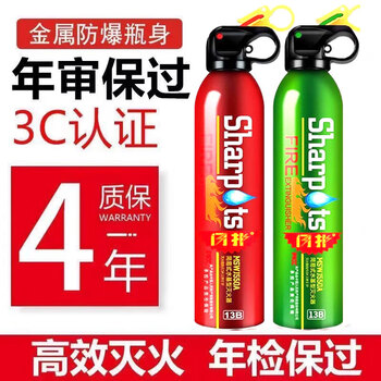 Bichon suitable car-mounted fire extinguisher, water-based, private car, high temperature resistant, small interior car, home fire fighting equipment, explosion-proof 1l carbon dioxide