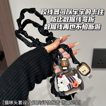 Kyodo suitable for iphone17 charger protective case data cable 20w apple 16 mobile phone iphone15promax fast charge 17 shell 14 drill dot black yarn cat head biting thread head cherry back shoulder bag striped shirt greyhound transparent black cover