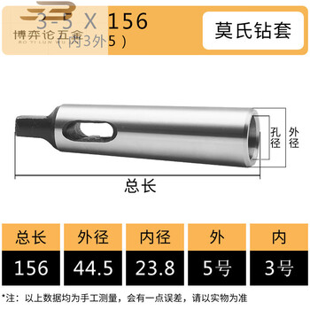 Fhjqb drill sleeve taper shank intermediate sleeve morse reducing sleeve taper drill bit sleeve precision grinding lathe sleeve no. 2, 3, 4, 5, mt3-mt5 outside 5 inside 3