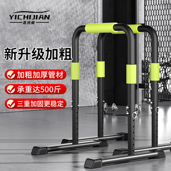 Yichijian household parallel bars indoor split multi-functional fitness equipment for men and women indoor push-ups russian support bracket second generation bold and stable model 80-115cm