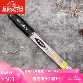 Mppmckmicroplane grater u.s. imported quality microplane grater multifunctional grater extra fine black plastic handle grater 46020 none 21cm 120mm