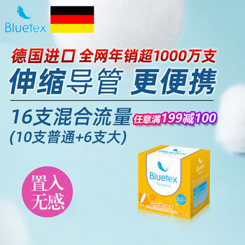 Bluetex short duct type tampon with built-in sanitary napkin for swimming, waterproof vaginal plug for menstruation, short mixed-10 regular + 6 large