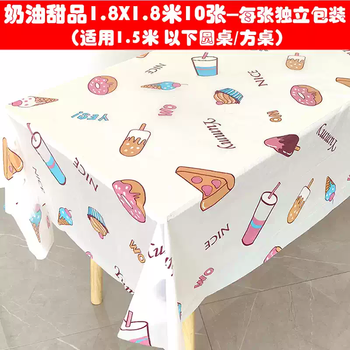 Fantasy forest series 10-piece disposable tablecloth kindergarten party pastoral camping rectangular tablecloth household plastic tablecloth 1.8x1.8m cream dessert 10-piece price individually packaged