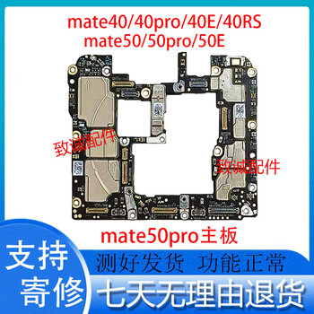 Suitable for huawei mate40pro+ motherboard mate40e rs huawei mate50pro original disassembly motherboard huawei mate40pro 8+256g motherboard 5g version