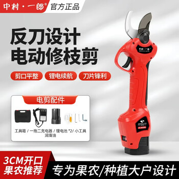 Ichiro nakamura electric pruning shears for fruit trees special electric scissors for household rechargeable electric branch scissors 16.8v-30mm reverse knife electric scissors 2.5ah