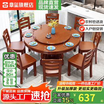 Zhangxi dining table and chair combination modern simple dining table home chinese solid wood round table restaurant solid wood dining table hotel meal table ct02 model - walnut/begonia/beech color - no turntable 1.3 meters single round table without chair