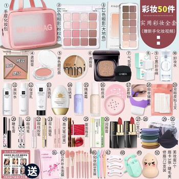 Lameila cosmetics complete set of student makeup set for beginners, light makeup for beginners, makeup artist for beginners, natural skin color, popular best-selling 50-piece set