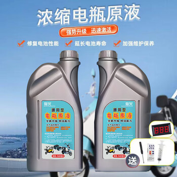 Battery repair fluid, special resurrection battery replenishment fluid for electric vehicles, universal ultra-powerful concentrated repair liquid, fairy fire pot + tool + tester