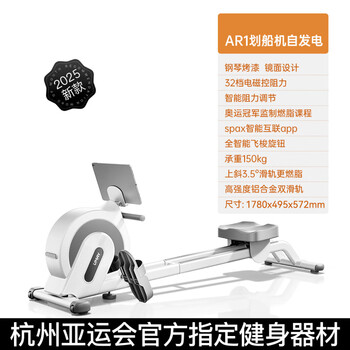 Umay youmei rowing machine home gym trainer magnetically controlled silent smart rowing machine aerobic fitness kirin self-generating ar1 32-speed intelligent resistance adjustment | high-strength aluminum alloy slide