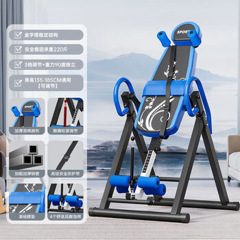 Inversion machine, home fitness equipment, intervertebral disc stretching, high inversion hanger, inversion machine, abdominal tightening and inversion auxiliary hanger, black and blue universal model 4 foam foot clamps, ordinary waist pad