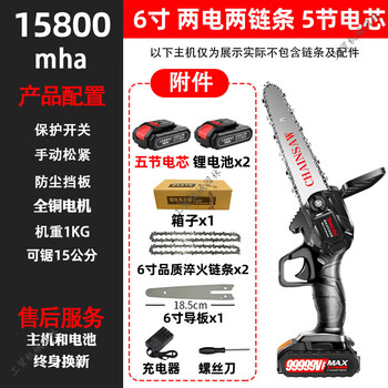 German lithium chainsaw rechargeable handheld electric chain saw household outdoor one-hand saw for tree felling and logging saw newly upgraded 6-inch two-electric two-chain