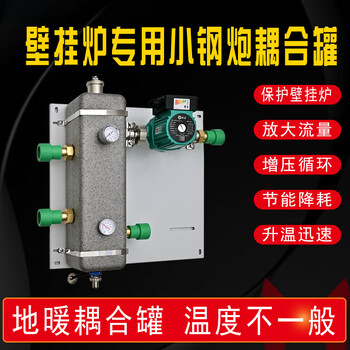 Full set of household floor heating equipment wall-mounted boiler floor heating mixed water center coupling tank booster circulation pump temperature control system replacement of stainless steel pump head