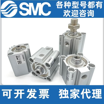 Smc cylinder cq2a/cdq2a12/16/20/25-5/10/15/20/25/30/40/45/50dz/dmz complete models welcome to consult