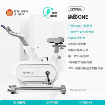 Merach exercise bike home smart ultra-quiet exercise bike sports equipment jueying one newly upgraded self-generated version - white | 10kg flywheel set | big sand gas