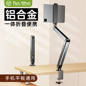 The tree mobile phone holder desktop lazy aluminum alloy extended cantilever ipad holder multi-functional portable rotating folding overhead shooting live broadcast shooting ultra-high quality business office mobile phone holder