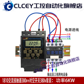 Time controlled switch controller 380220v ac contactor high power timer street light water pump 380v set (18a)