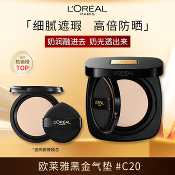 L'oreal black gold air cushion c20 cool tone brightening complexion formal + replacement refill concealer skin care product new year's gift for girlfriend